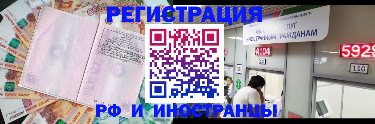 временная регистрация для всех в Мариинске