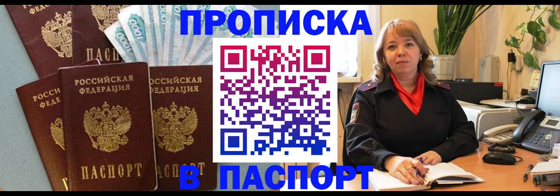 регистрация для школы в Мариинске