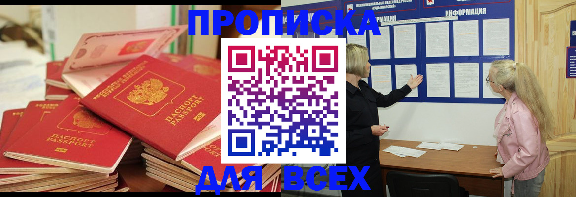миграционный учет в Мариинске