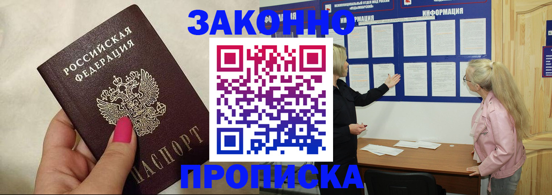 регистрация для школы в Мариинске
